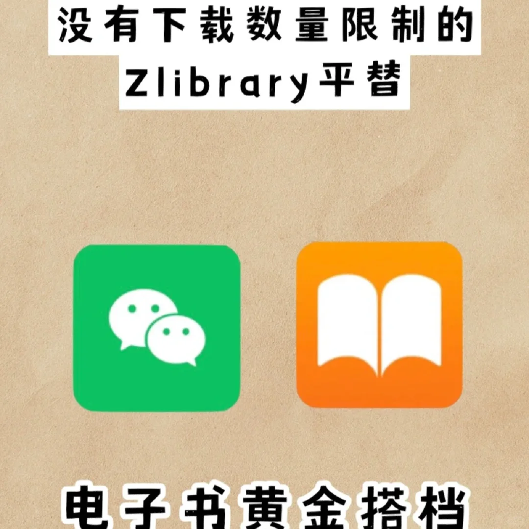 电子书，你也可以这么看😌