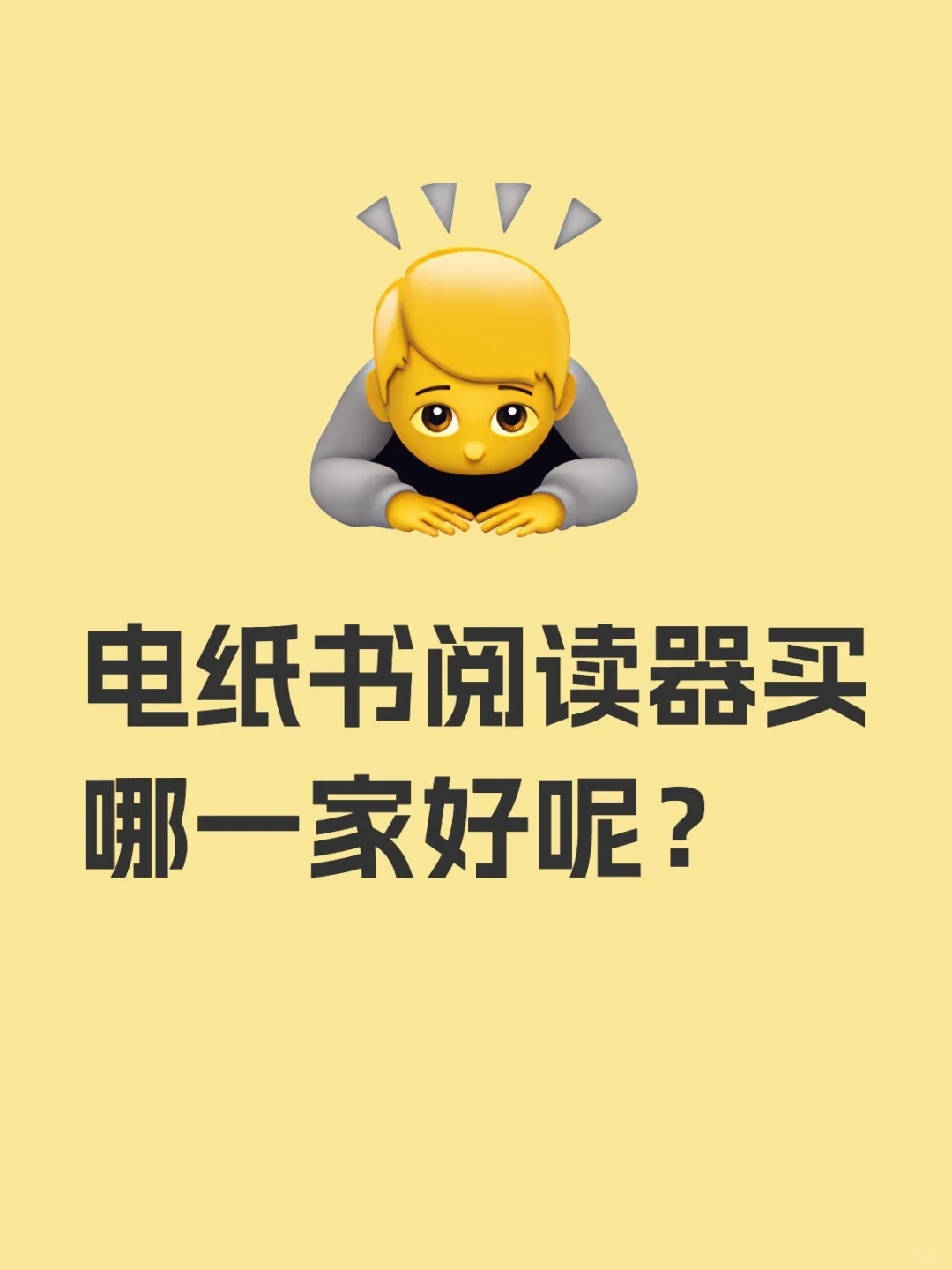 三大纠结(-ω-)