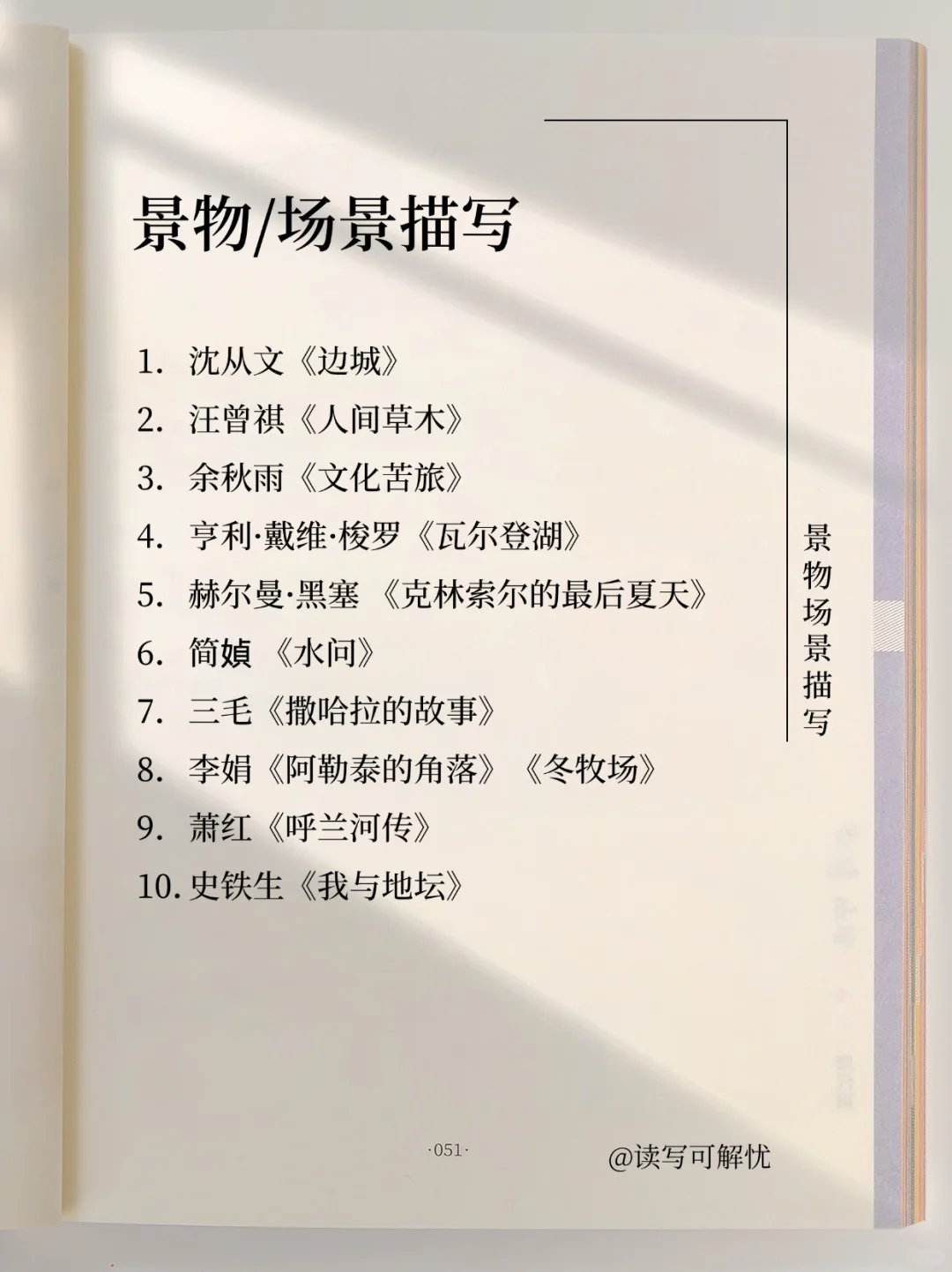 文笔太差？一定要翻烂这56本书，建议收藏