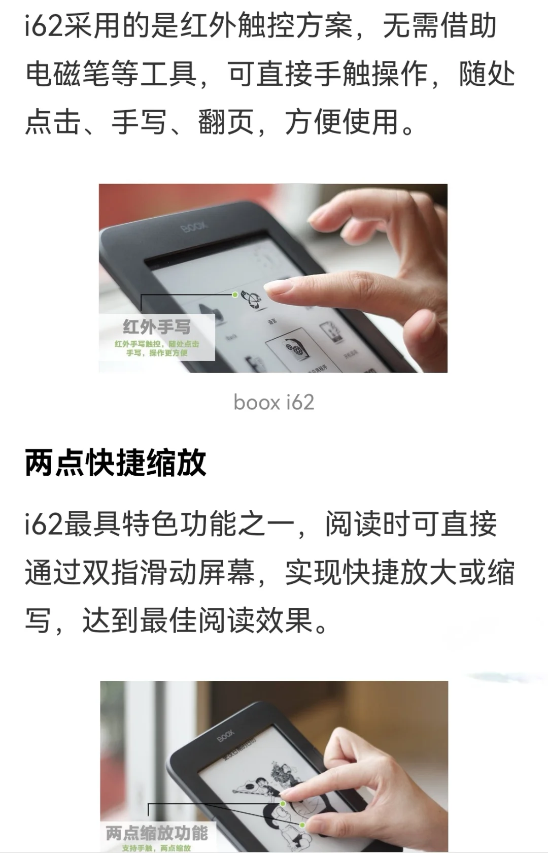 45不包 BOOX i62白色小奶砖