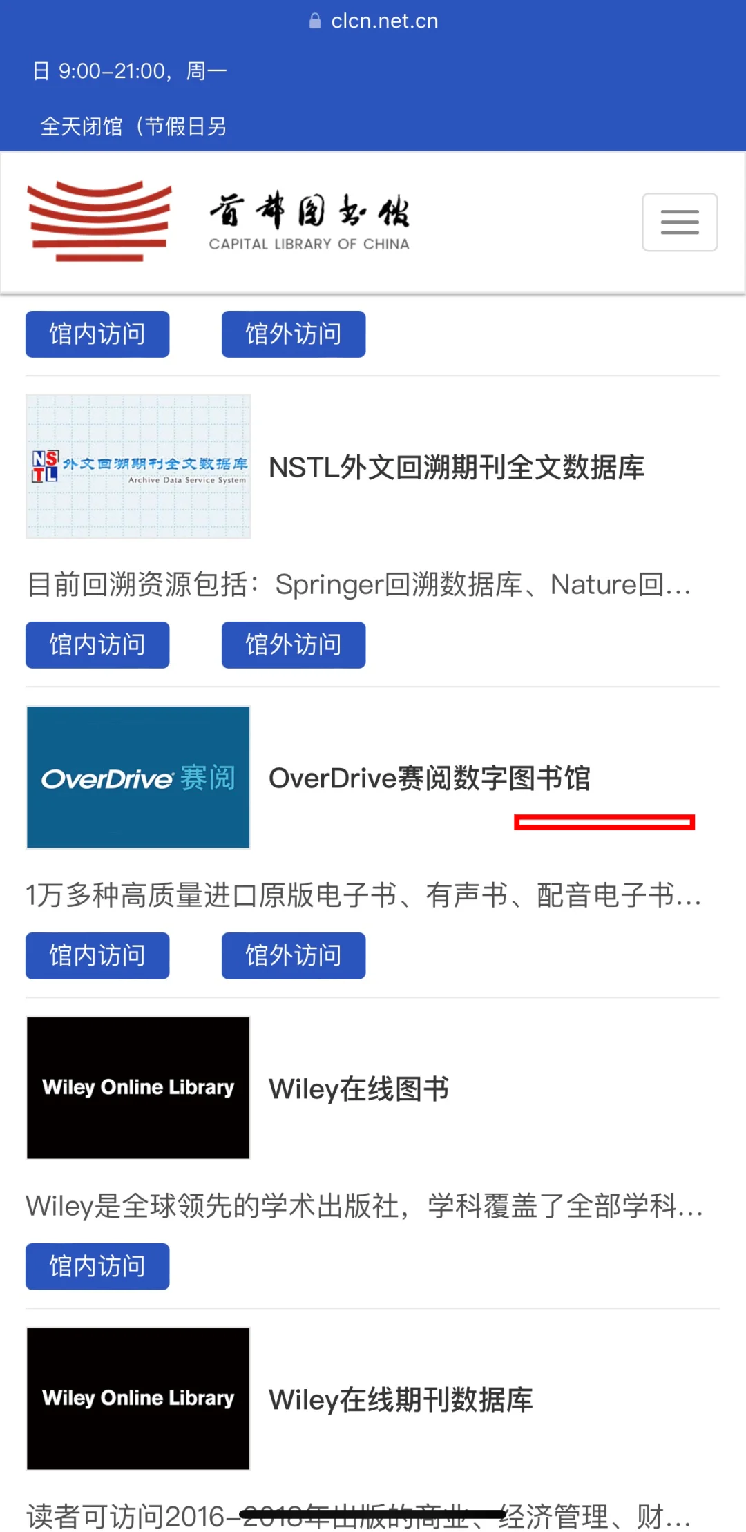 发现一个免费高质量电子书 有声书宝藏