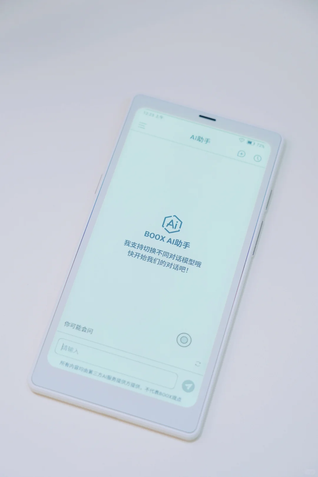 为什么不建议买文石小白马！