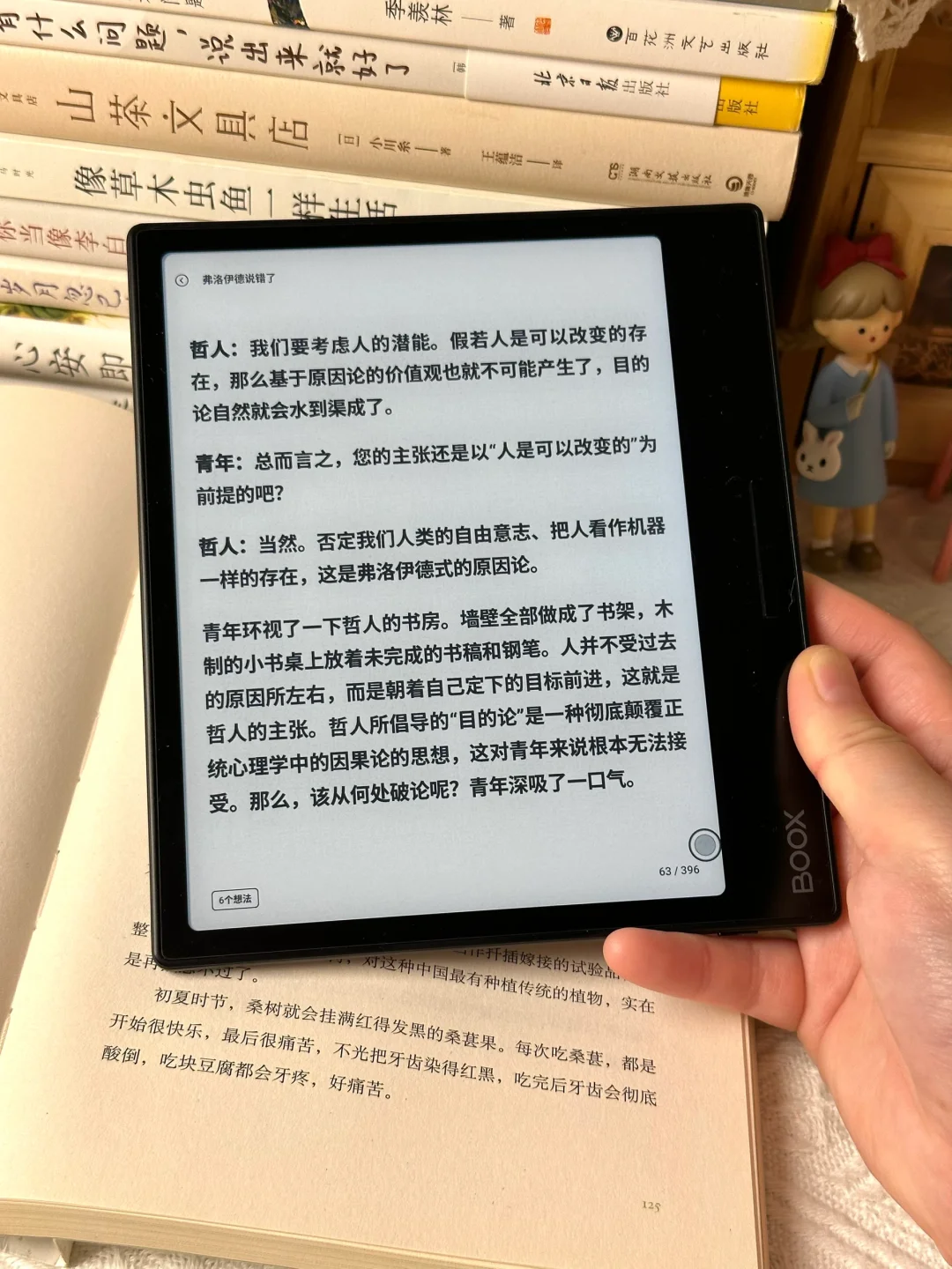 雨天的幸福瞬间🍃电子书太太太快乐啦！