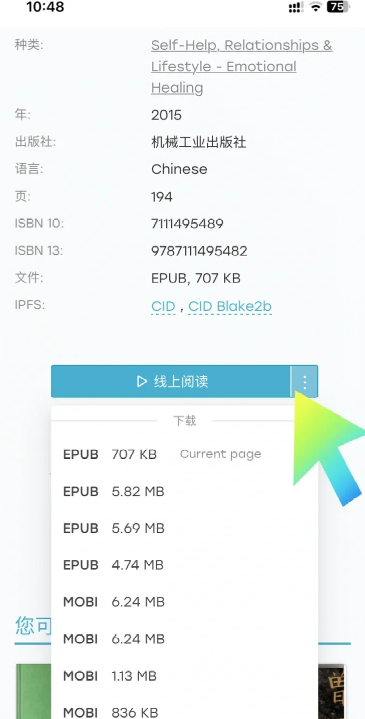 zlibrary使用教程，免费下载电子书