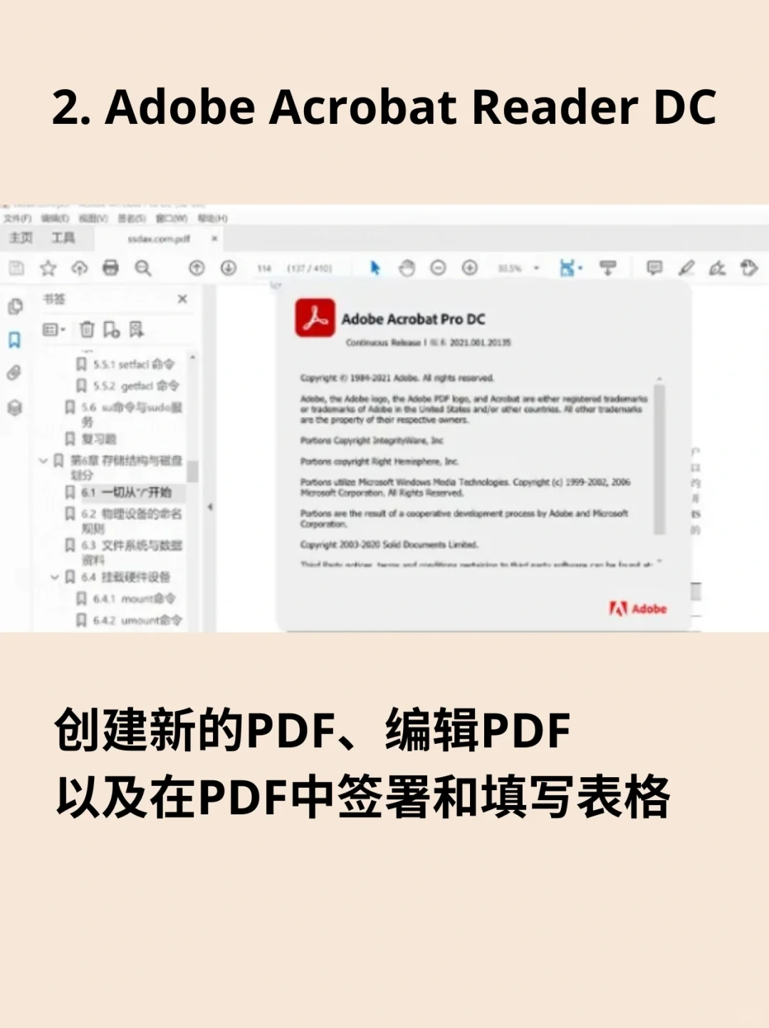干货必备🔥7款PDF阅读器推荐阅读编辑注释❗️