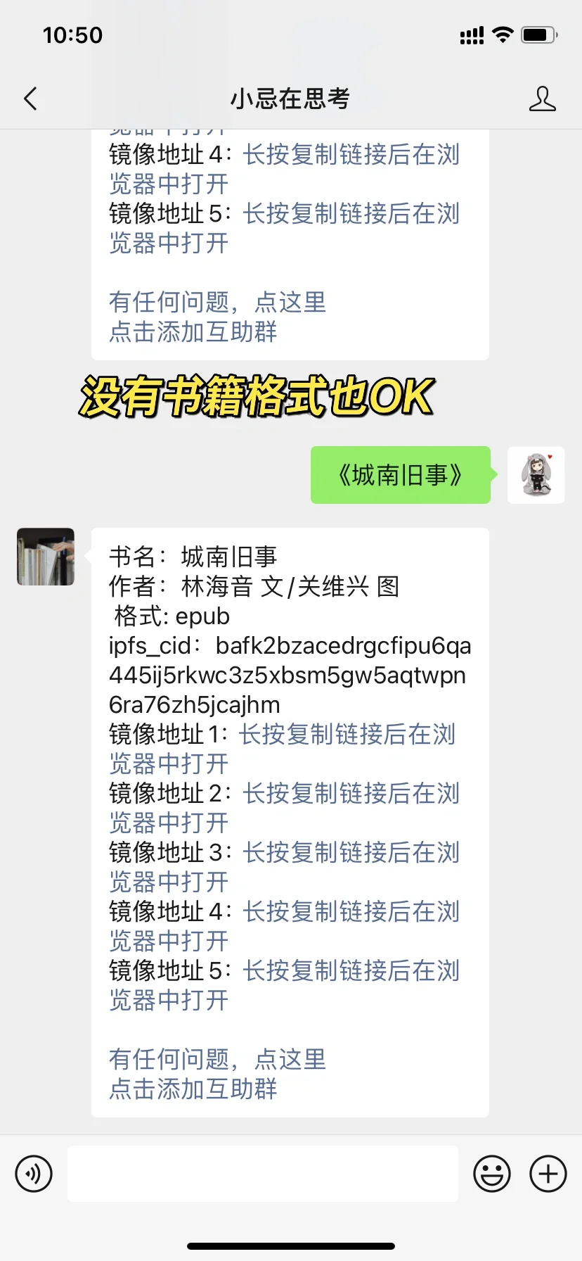 找书！各种格式！
