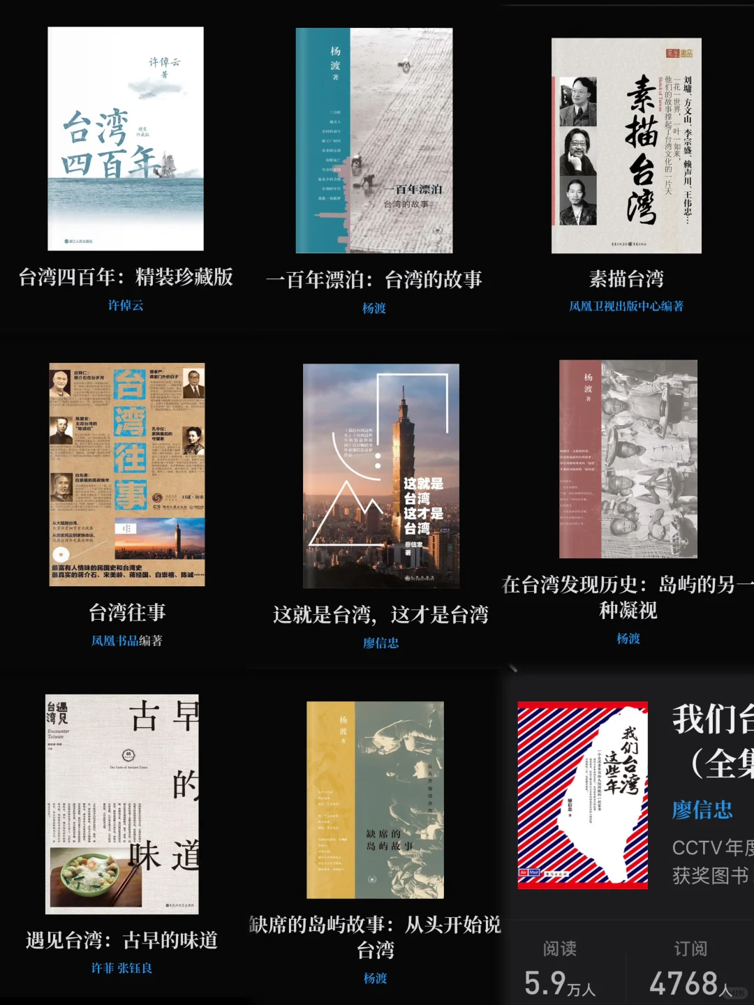 台湾文学书单｜补充篇以及好听歌曲、播客