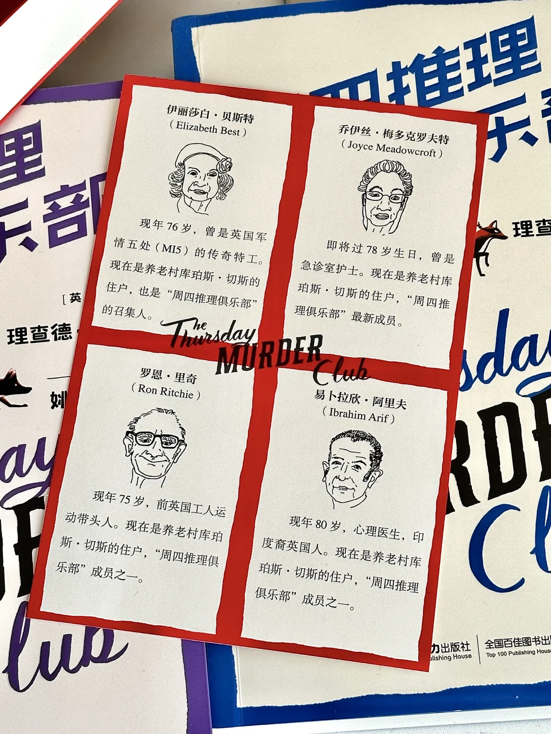 2024年度top书单，我推荐这四本外国小说