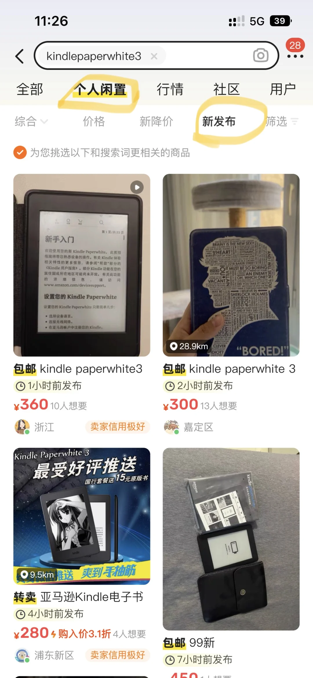 Kindle学习篇之闲🐟入手KPW3到入门