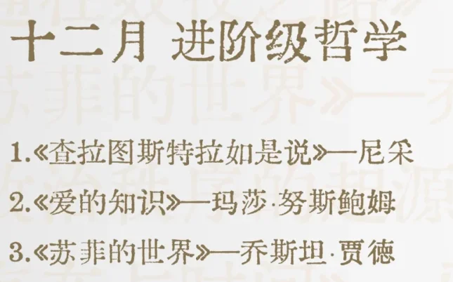 所谓的“读书博主”的书单有多荒谬？