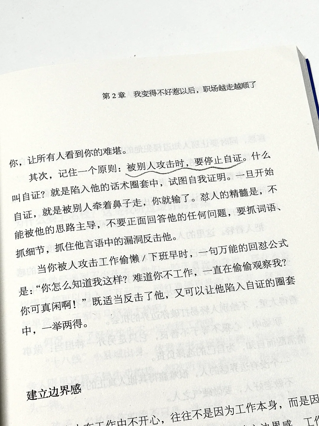 内核不稳定的女生！请翻烂这本书狠狠成长！！