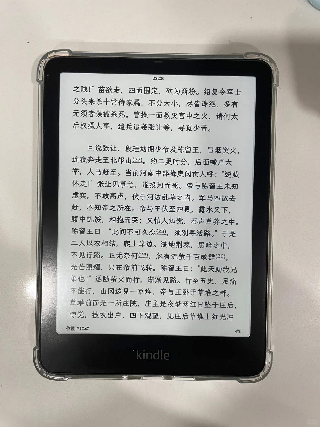 黑五入手Kindle Paperwhite 6