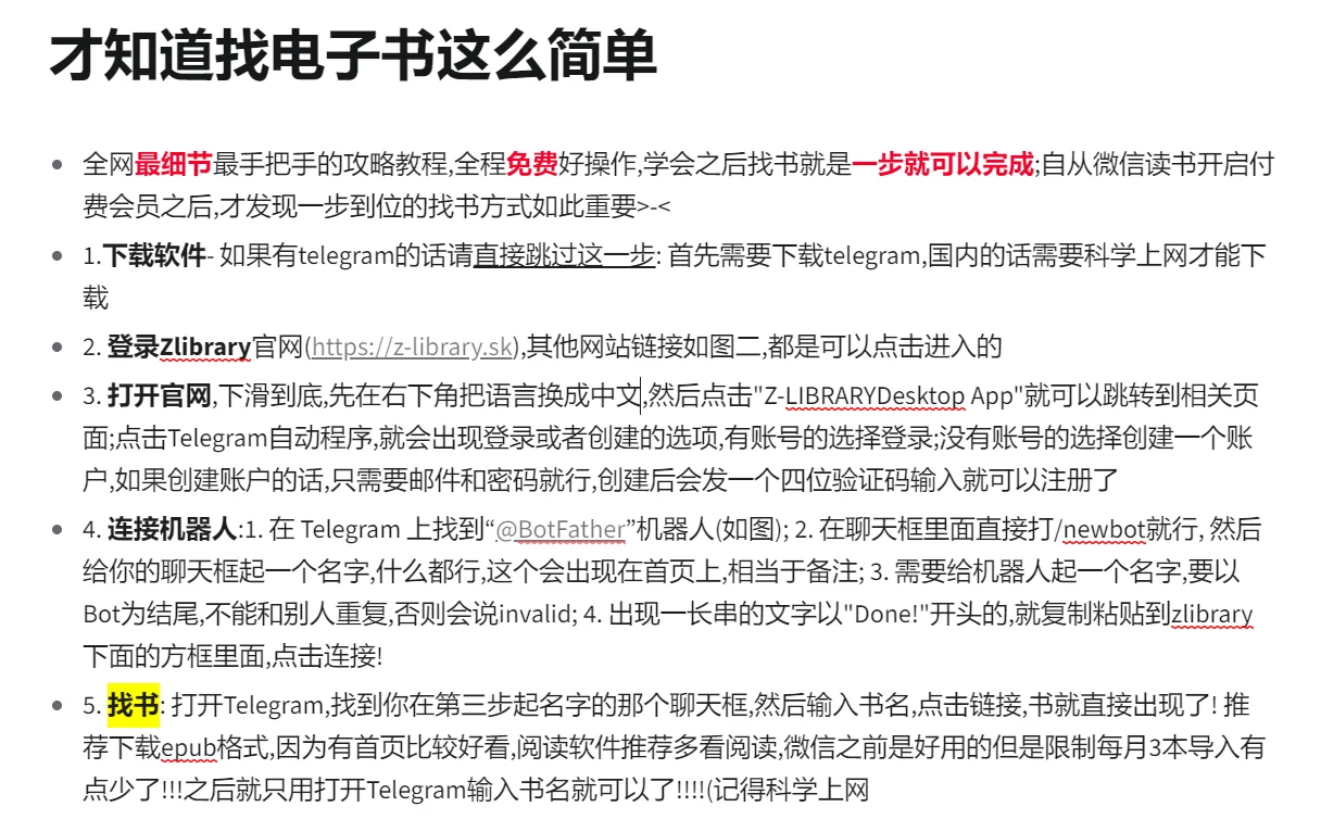 找电子书，原来只需要三秒