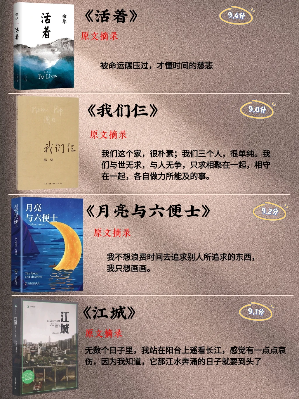 豆瓣9.0以上的书你读了几本