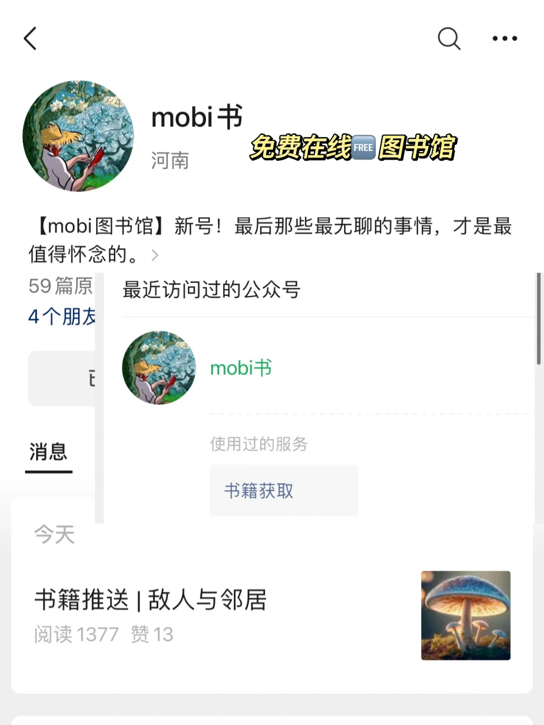 mobi图书馆📖回归了！！
