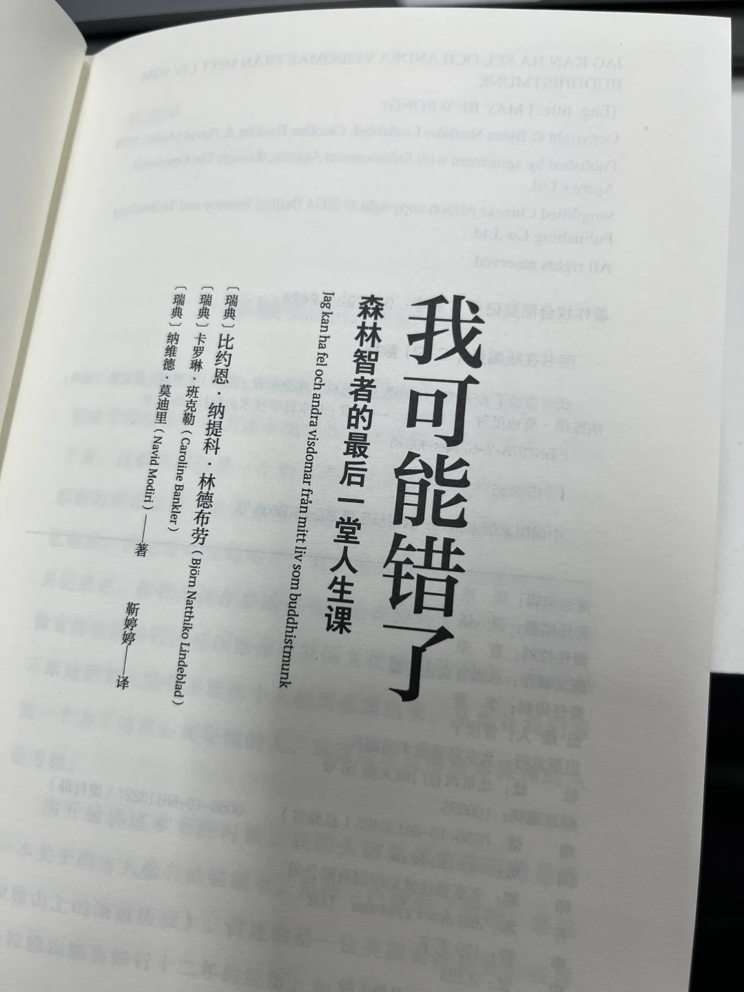 几乎是震撼着读完这本书！！！