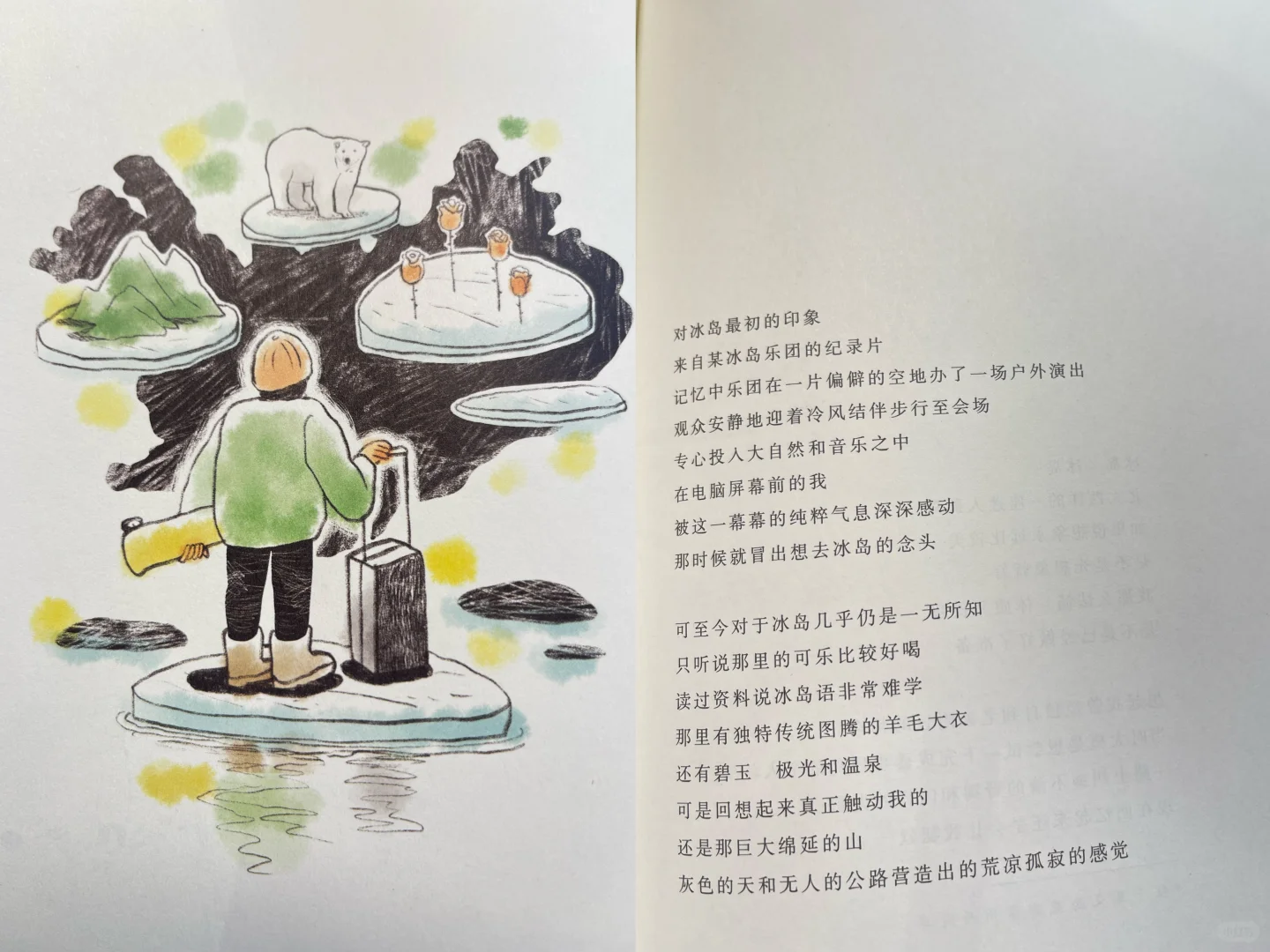 避难书单49｜《孤独者的漫步》独处也很治愈