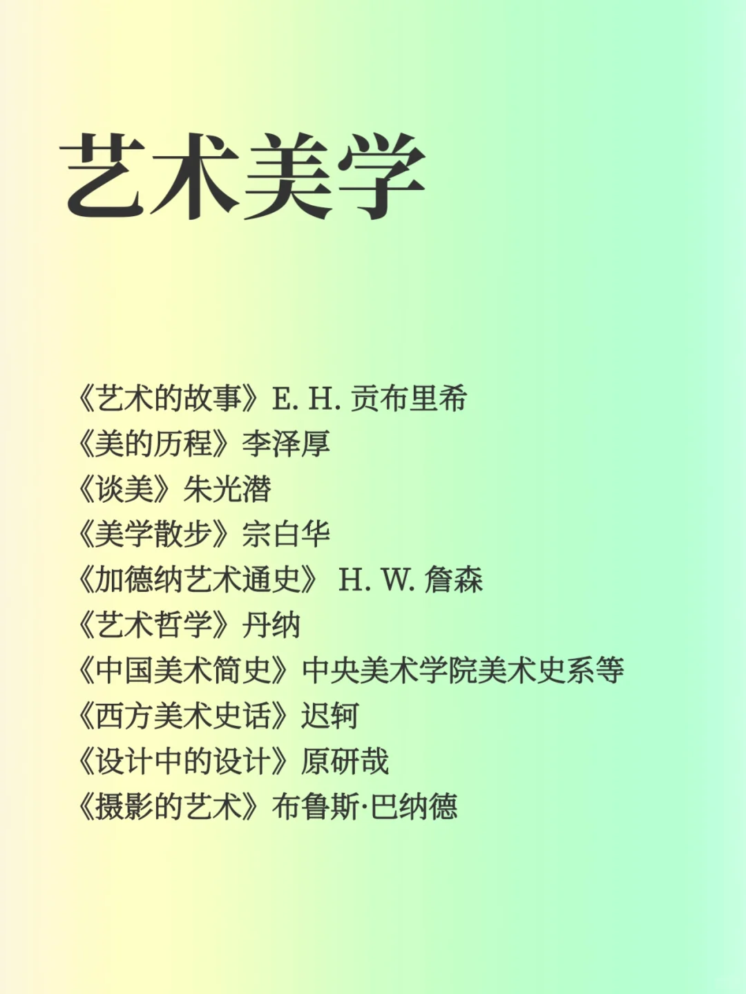 狂读央妈推荐的这100本书