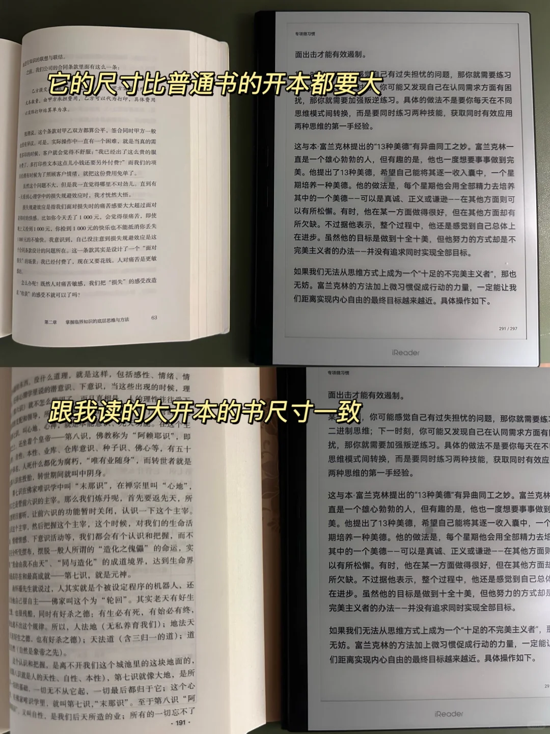 我终于找到我的本命电子书啦！