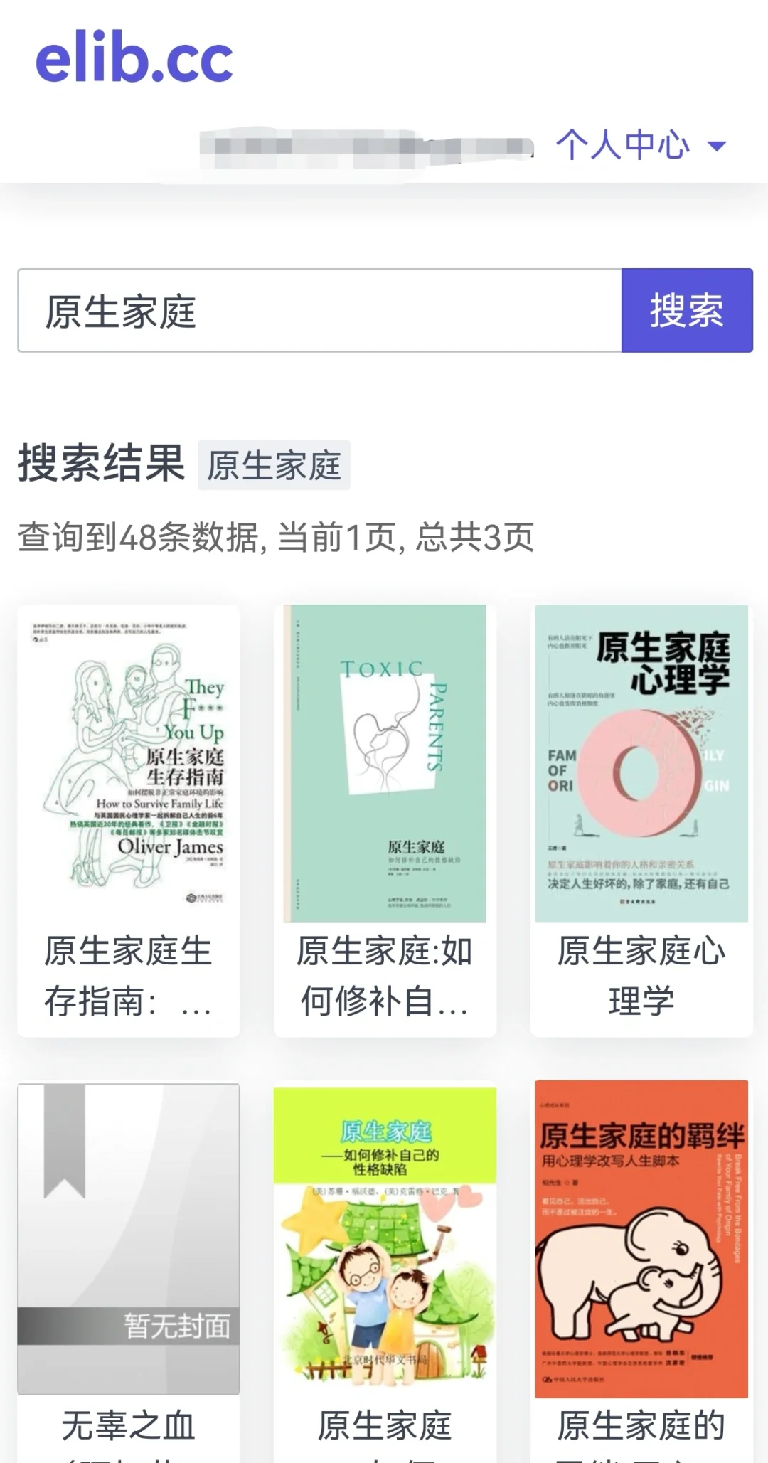 🉑电子书资源 elib.cc网站你值得拥有