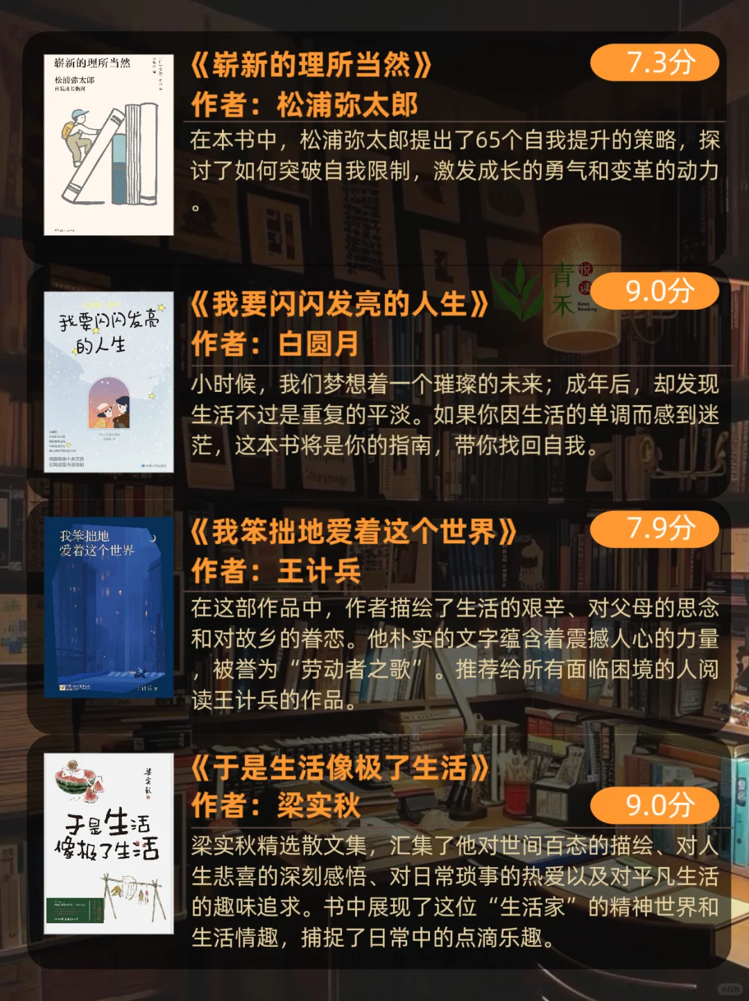 治愈系书单 | 压力大的时候看看吧！