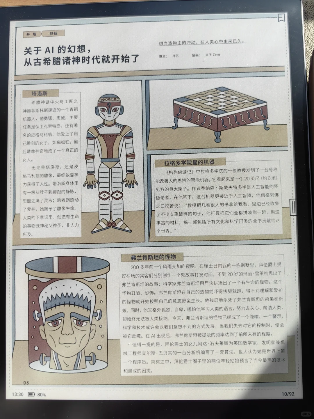 终究投入国产彩墨屏的怀抱！入手文石T10C
