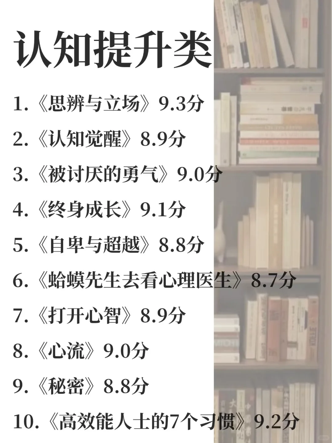 📖狂读 70 本书，脱胎换骨不是梦！