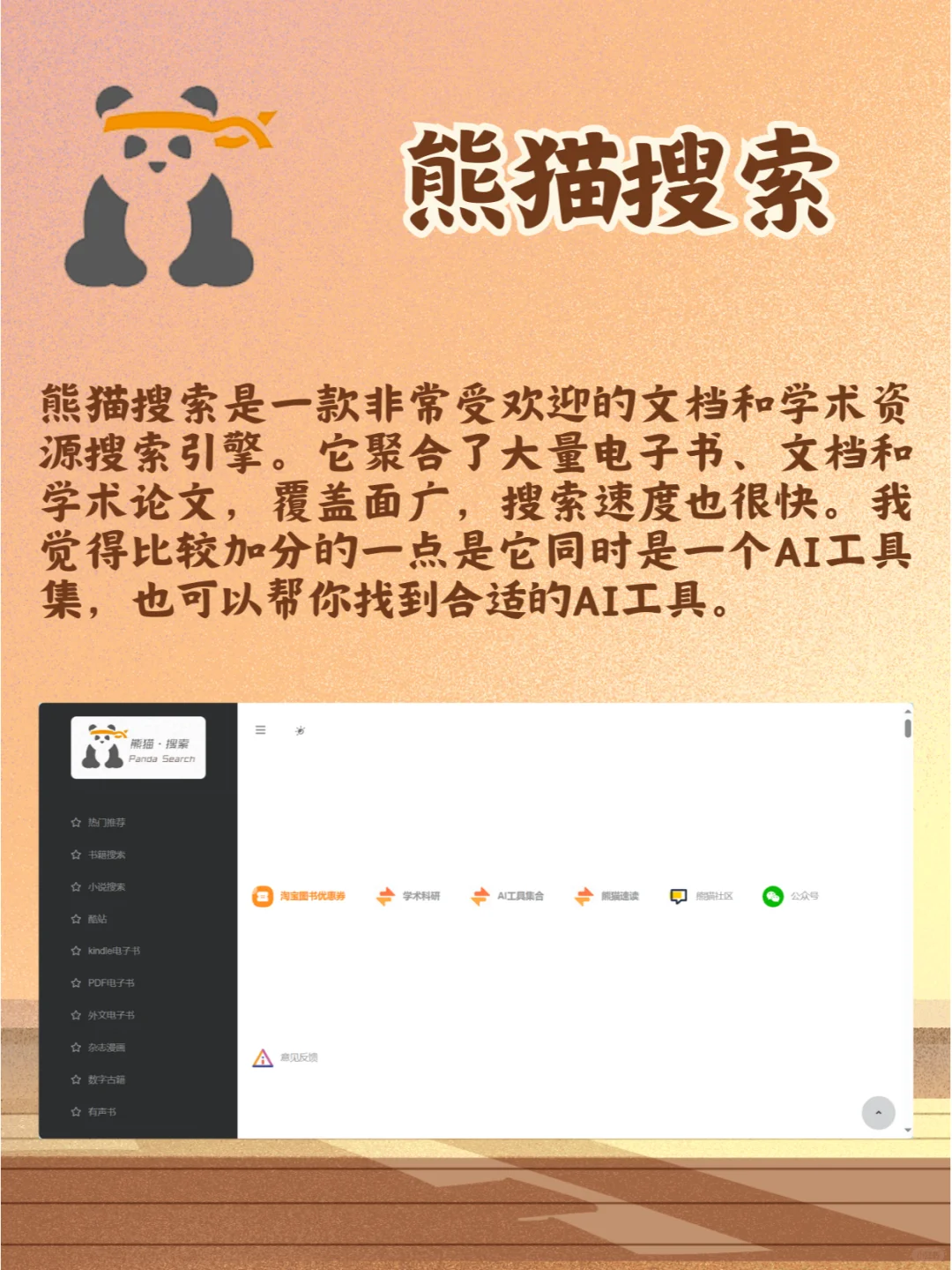 6个电子书下载网站！刷到说明你该读书啦