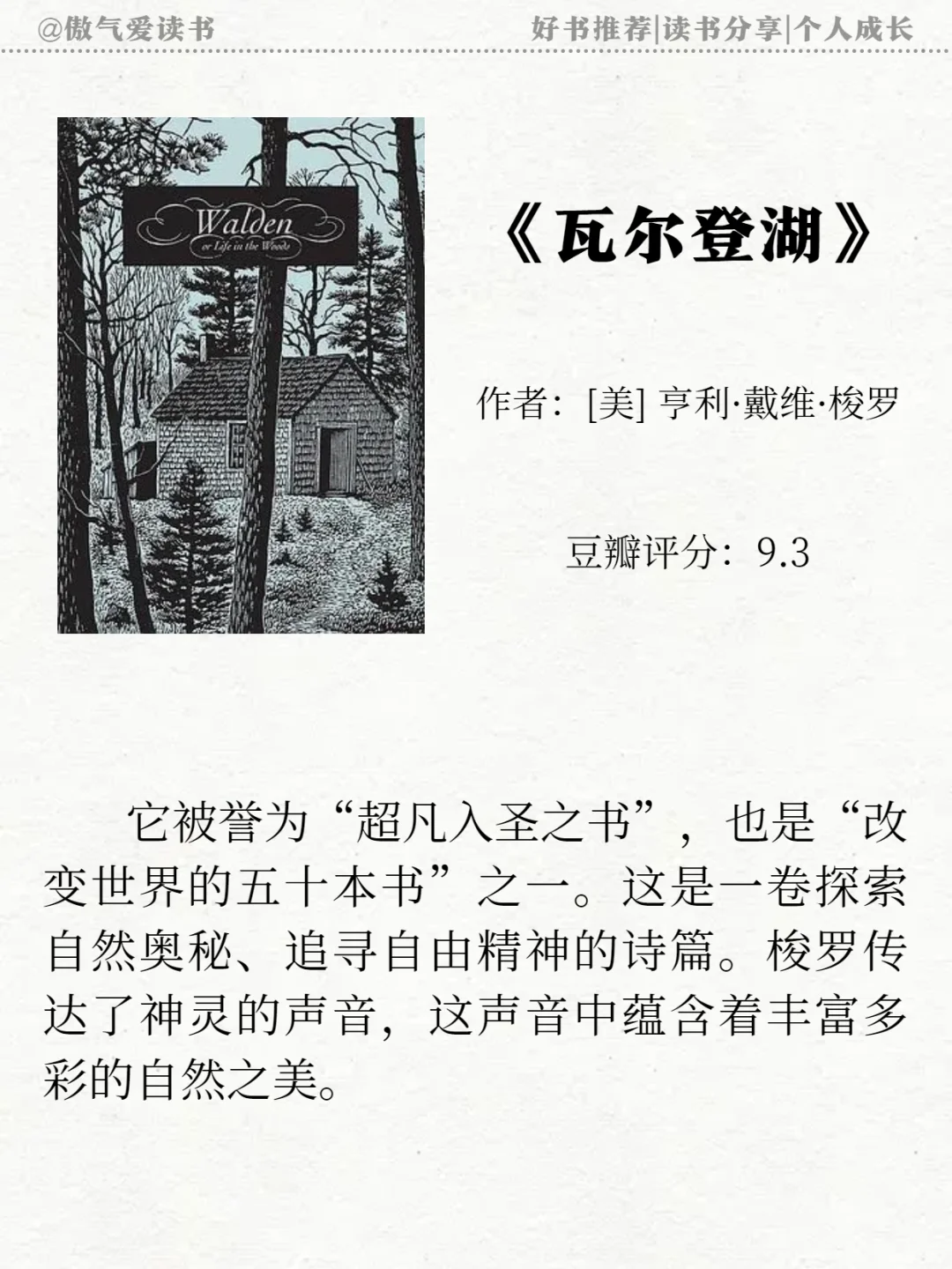世界公认的十大名著✨一生至少读一次