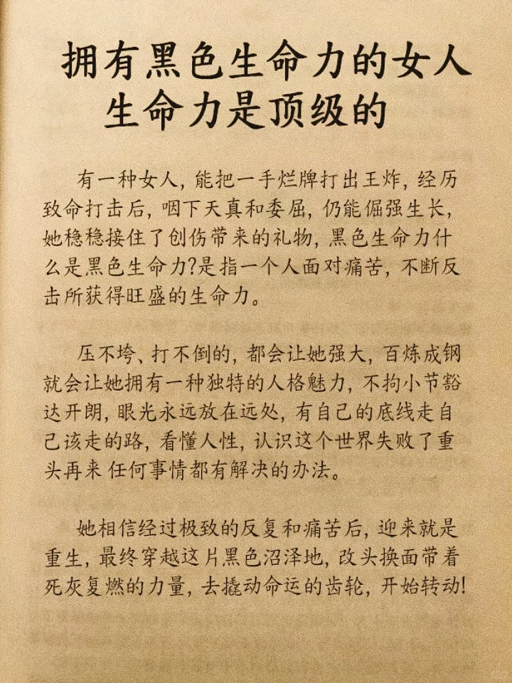 写真好，这种女人才是顶级强者！