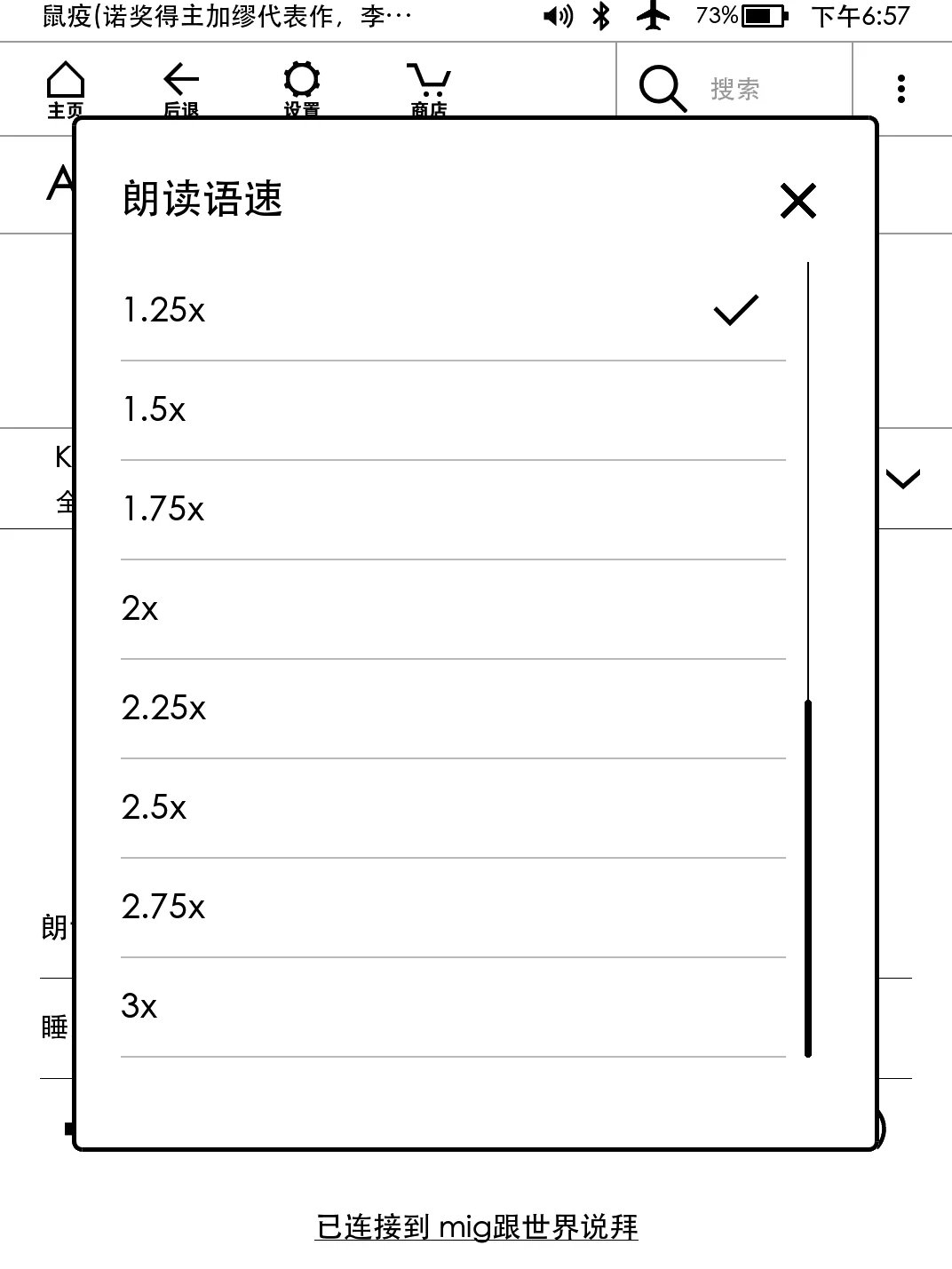 我可能是最后一个发现kindle自带听书功能的