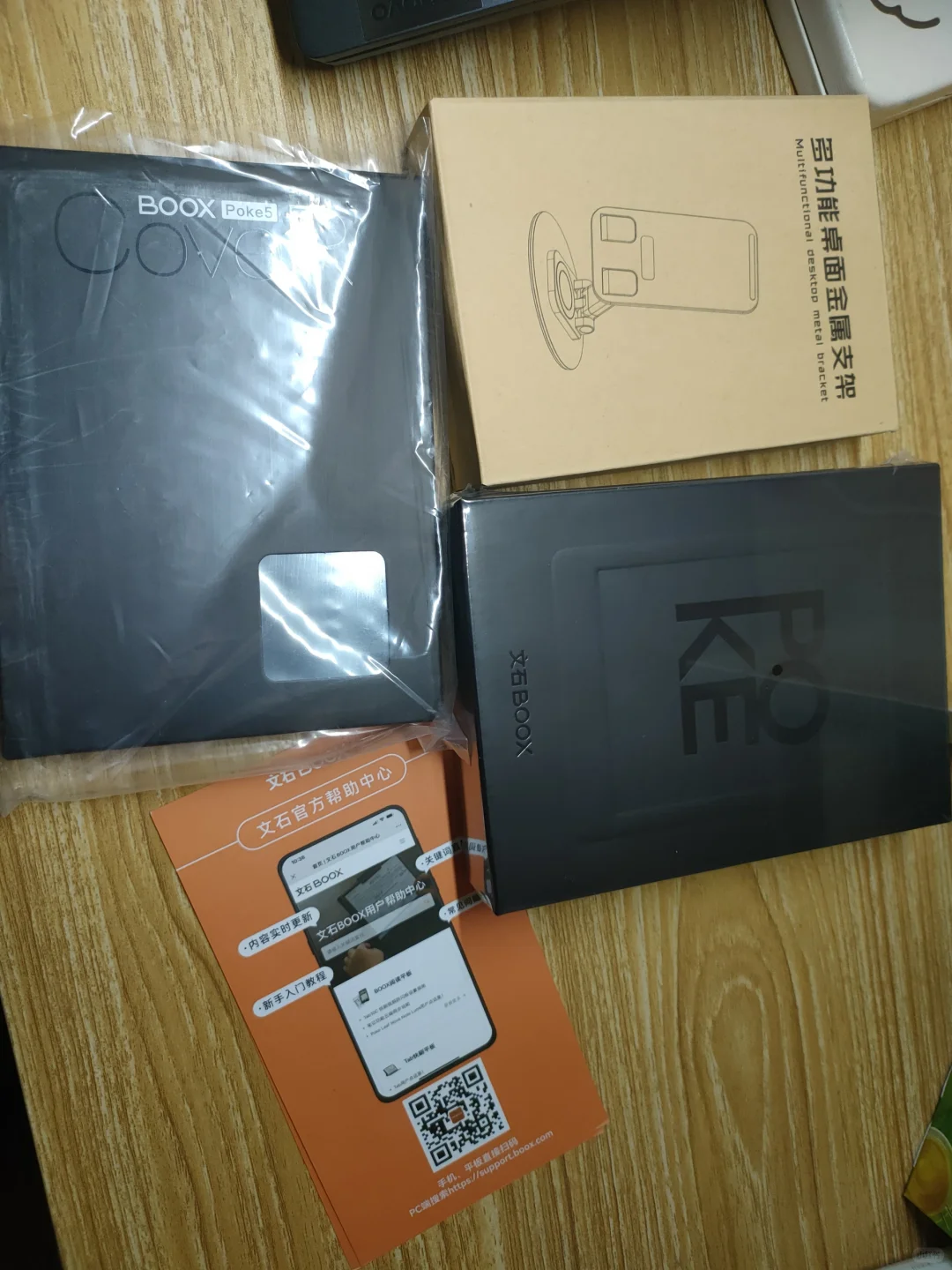 佛系出全新未拆封文石poke6s