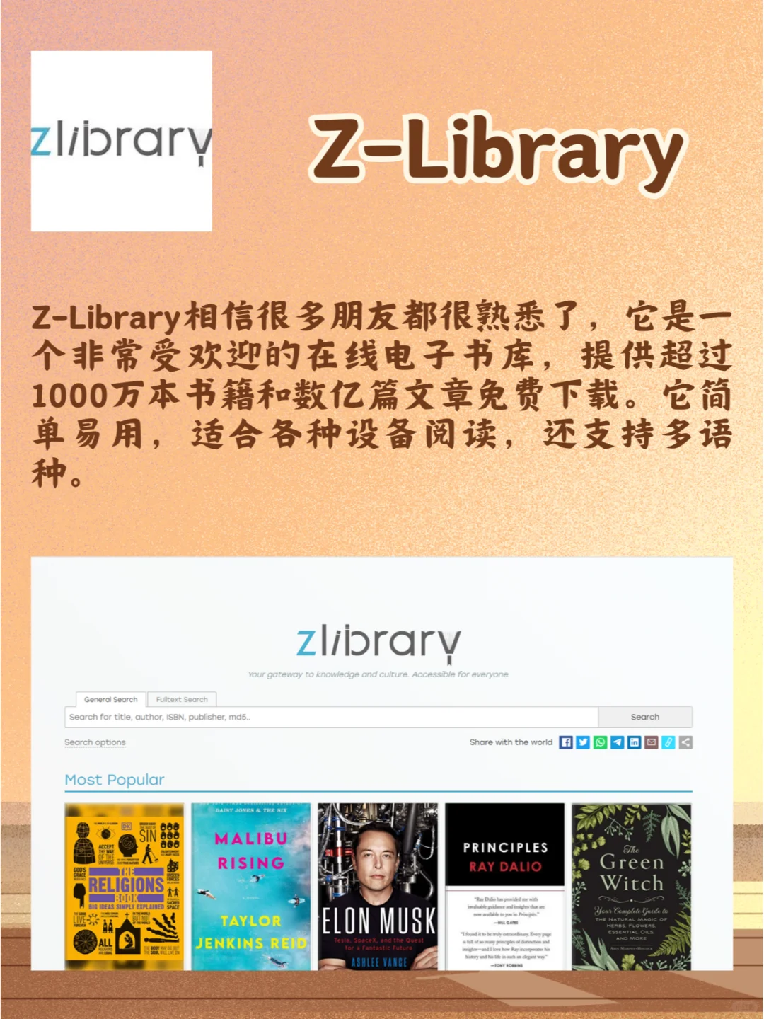 6个电子书下载网站！刷到说明你该读书啦
