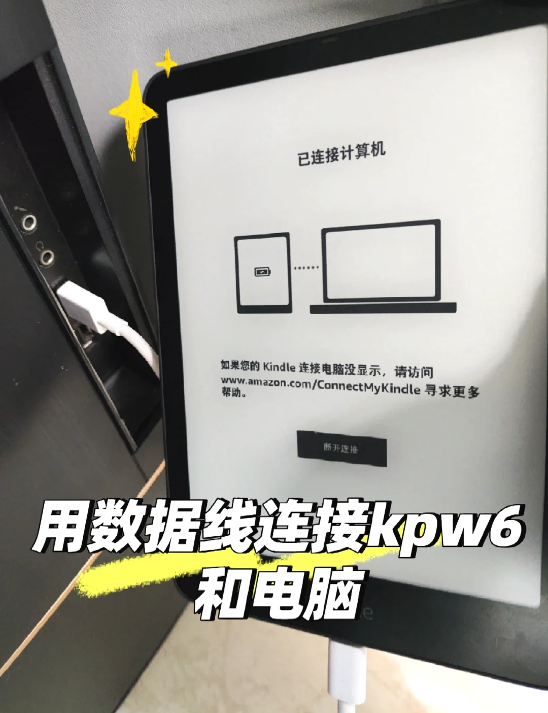 kpw6手动升级新固件so easy