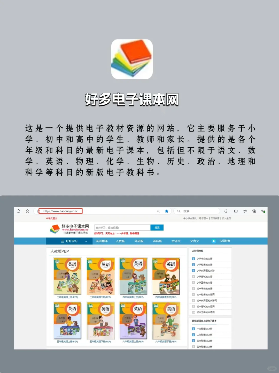 快收藏！小学到大学的电子教材这里全都有！