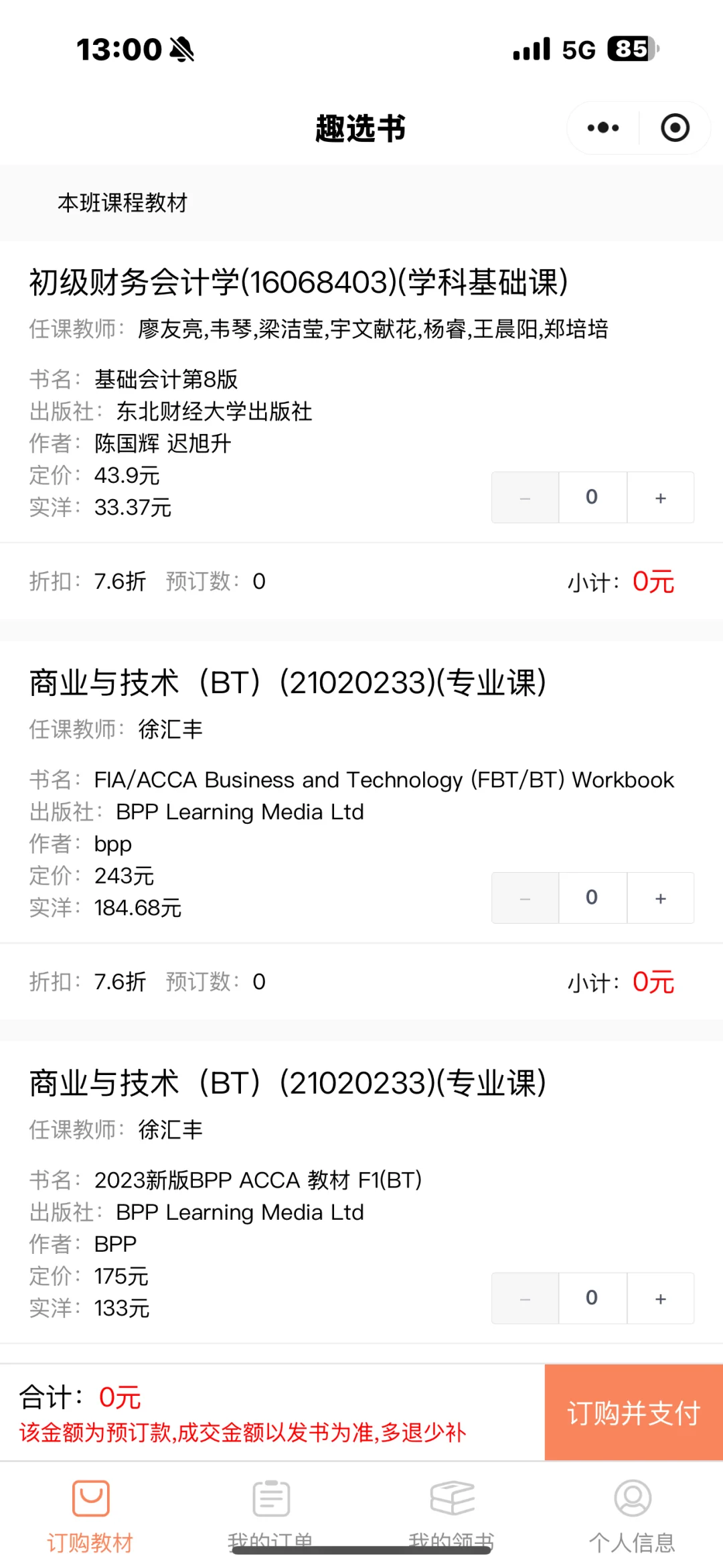求帮找电子书 有偿