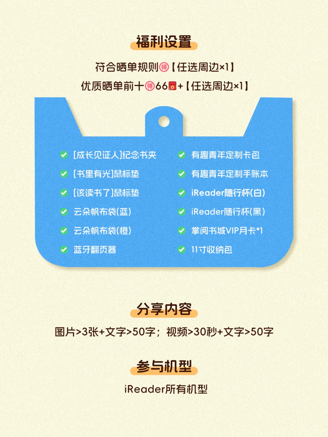 晒单赢好礼🎁12款周边等你拿❗