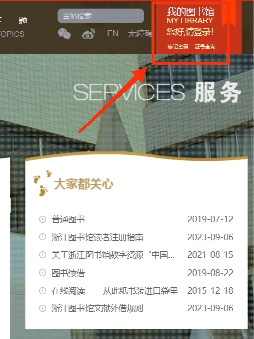 实用分享｜超星电子书下载阅读‼️