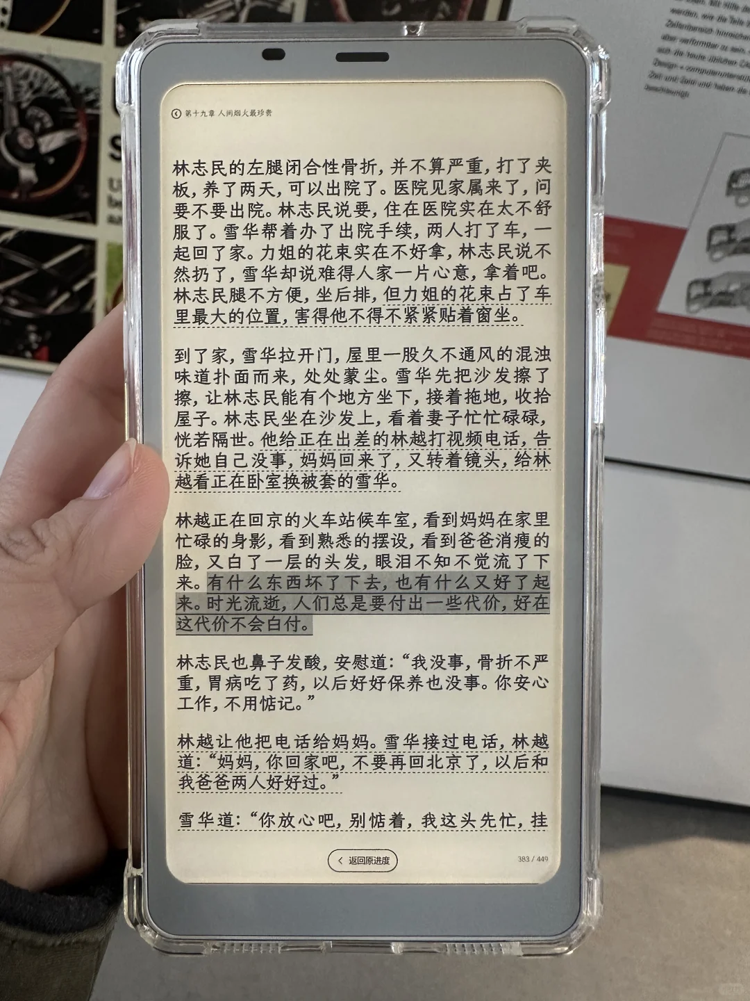 家长里短事，人间烟火气
