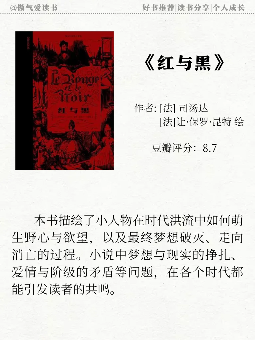世界公认的十大名著✨一生至少读一次