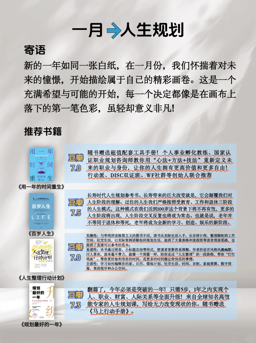 📚敢不敢📚在2025年读完这48本书☝☝☝