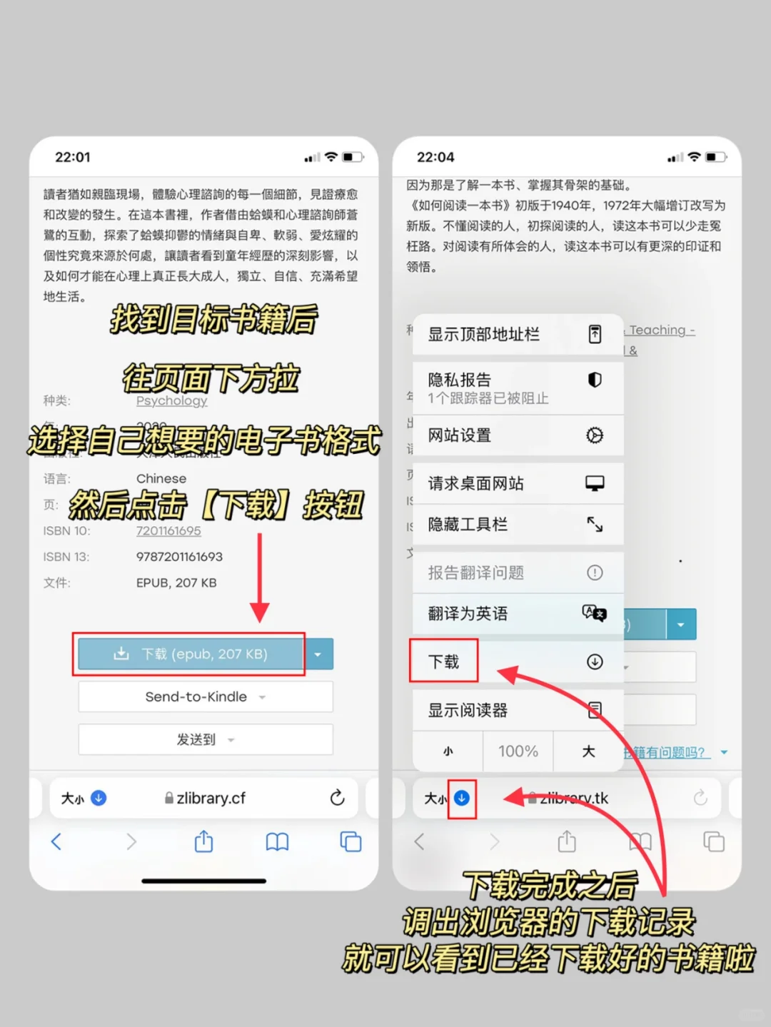 ZLibrary永久助手找到啦❗️电子书无限下载