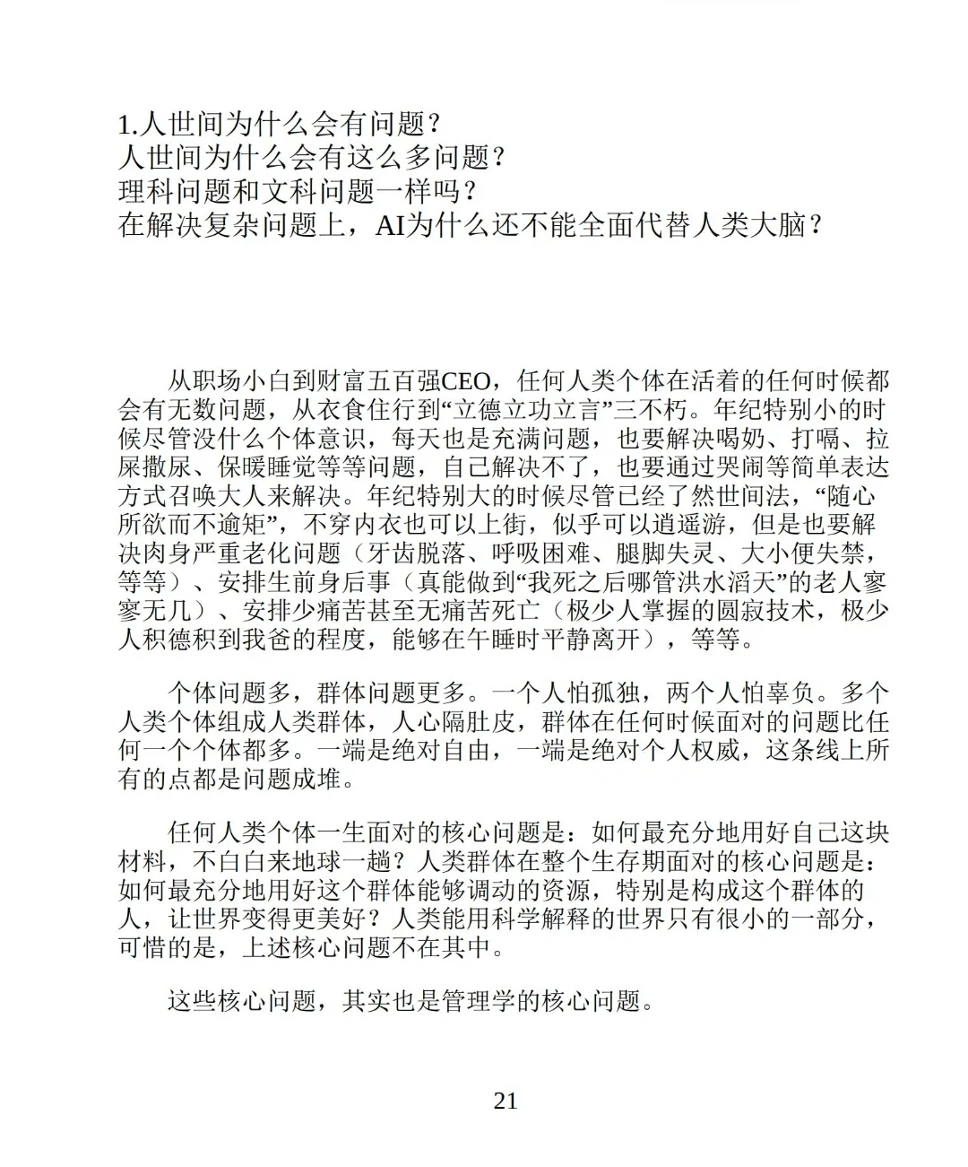 《金线》