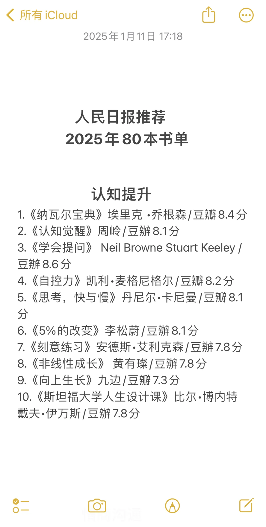 人民日报推荐｜2025年高质80本书单