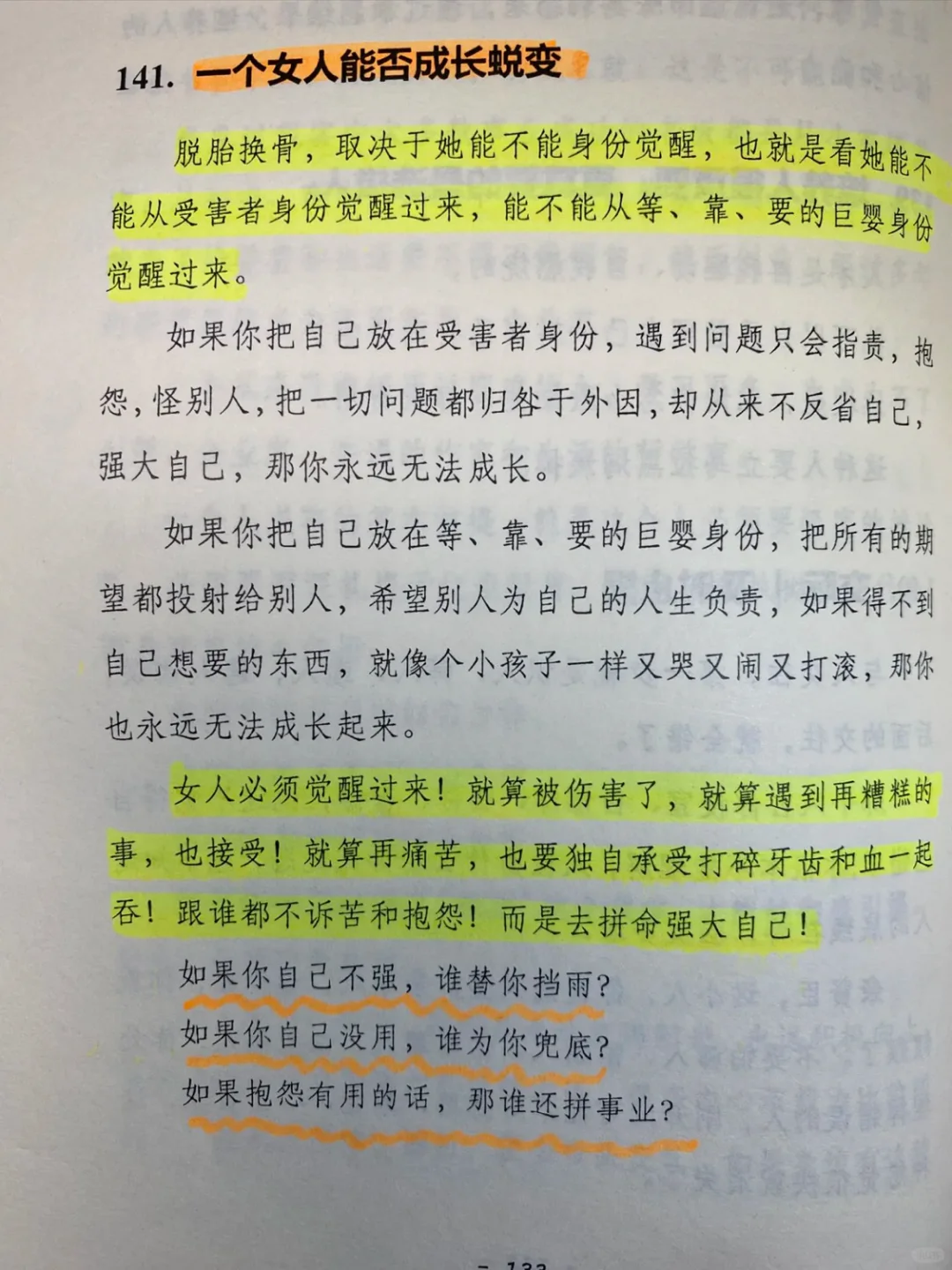 男人真的很吃这一套！！！