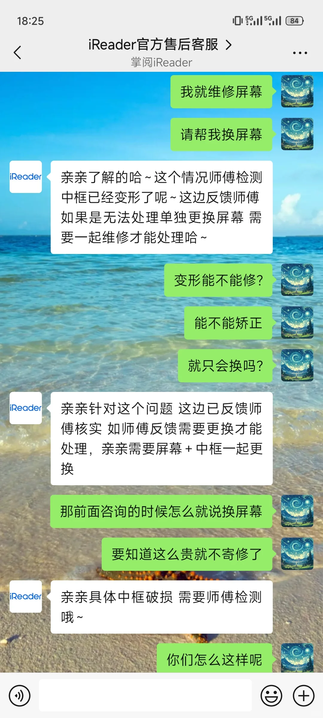 掌阅摔了一下摔掉一半的价格，这售后…
