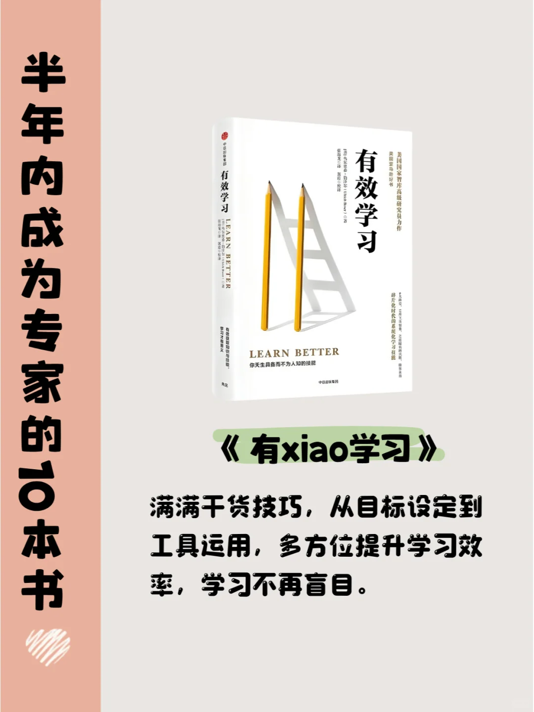 半年内成为专家的10本书