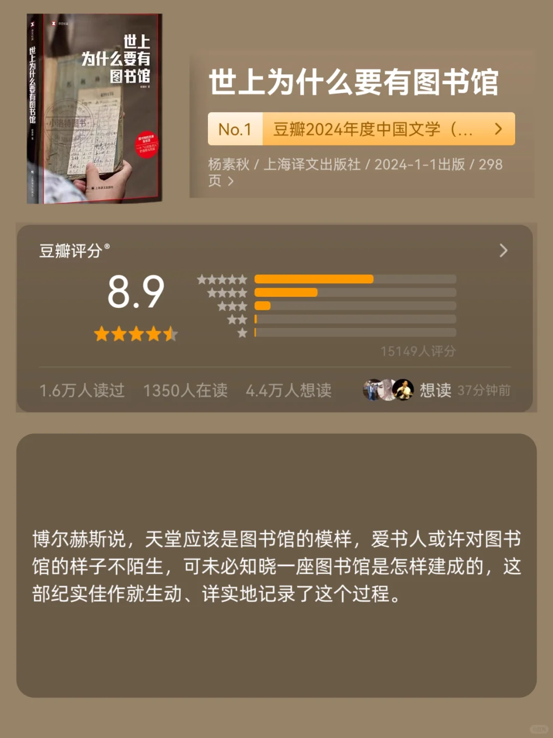 神仙打架！2024年度十大好书新鲜出炉！