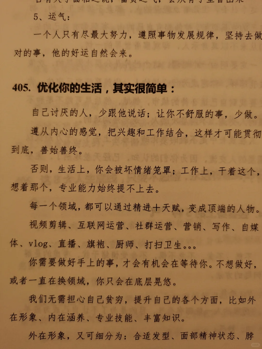 强者共性，不入局👊