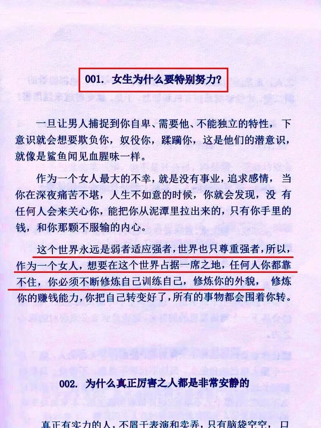 写得巨好❗原来女人的命运都是这样的！